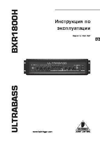 BEHRINGER ULTRABASS BXR1800H
