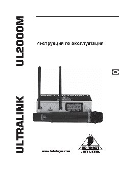 BEHRINGER ULTRALINK UL2000M
