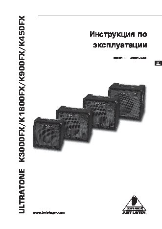 BEHRINGER ULTRATONE K 1800FX