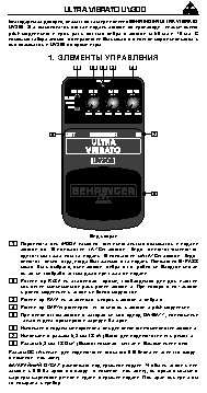 BEHRINGER UV 300 ULTRA VIBRATO