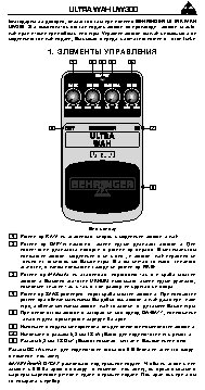 BEHRINGER UW 300 ULTRA WAH