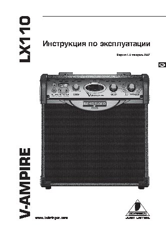 BEHRINGER V-AMPIRE LX110-GY