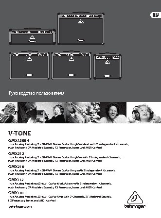 BEHRINGER V-TONE GMX1200H