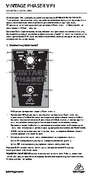BEHRINGER VINTAGE PHASER VP1