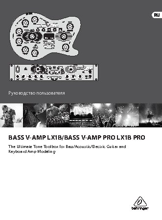 BEHRINGER VIRTUAL AMPLIFICATION BASS V-AMP