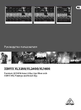 BEHRINGER XENYX XL3200