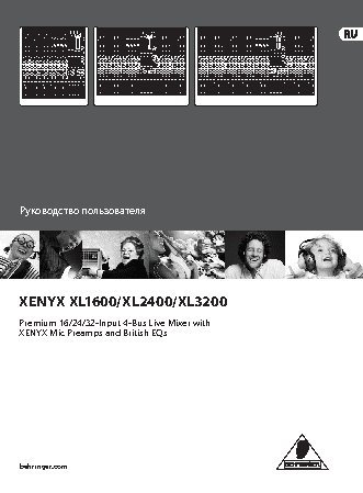 BEHRINGER XENYX XL 1600