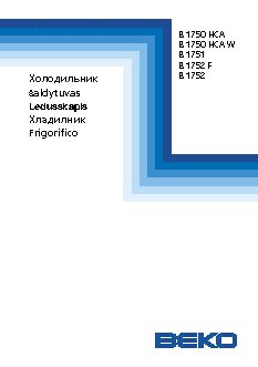 BEKO B 1751