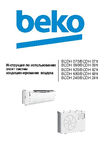 BEKO BCDH 090/BCDH 091