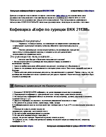 BEKO BKK 2113 M 7489880200