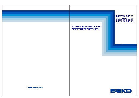 BEKO BSC070 / BSC071 / BSC090 / BSC091 / BSC120 / BSC121