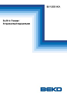 BEKO BU 1200 HCA