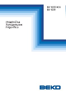 BEKO BU 1201