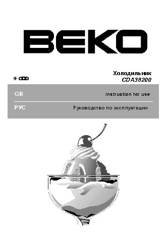BEKO CDA 38200