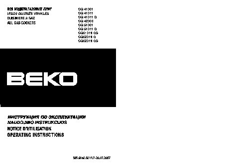 BEKO CG 51011 G (GS)