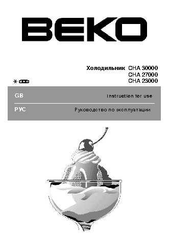 BEKO CHA 27000