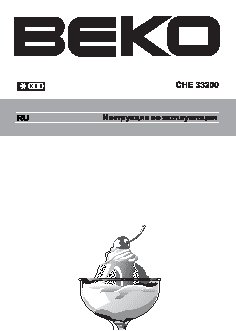 BEKO CHE 33200