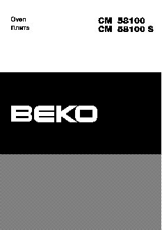 BEKO CM 58100 (S)