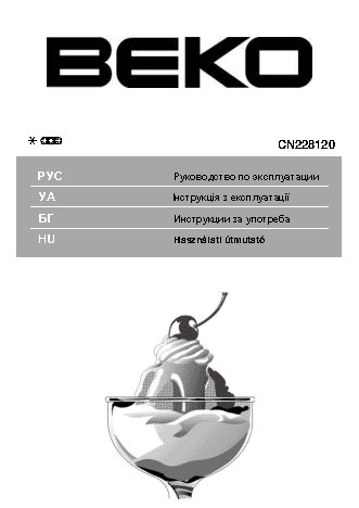 BEKO CN 228120
