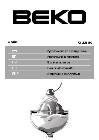 BEKO CN 236100