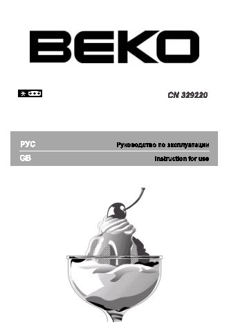 BEKO CN 329220 (Эл. управление)