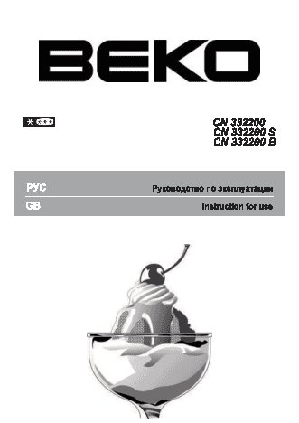 BEKO CN 332200 (B) (S)