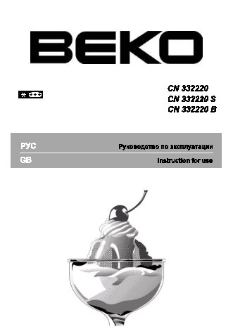 BEKO CN 332220 (B) (S)