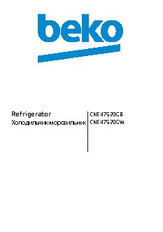 BEKO CNE 47520 GB