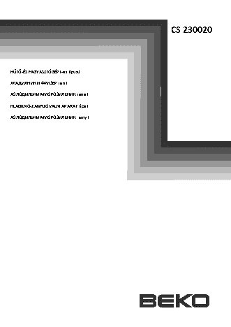 BEKO CS 230020