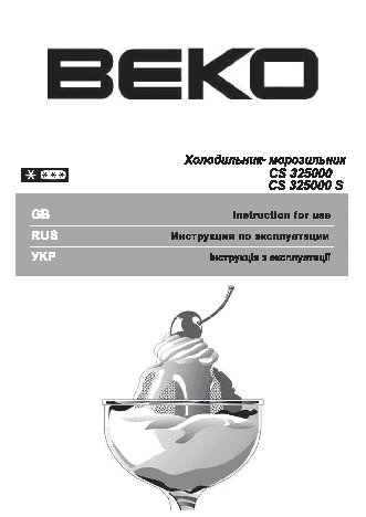 BEKO CS 325000 (S)