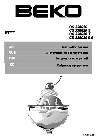 BEKO CS 328020