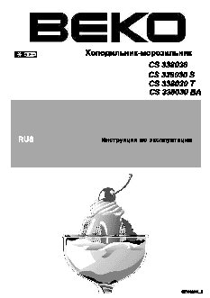 BEKO CS 338030 (BA) (S) (T)