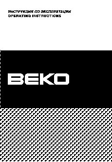 BEKO CS 41011