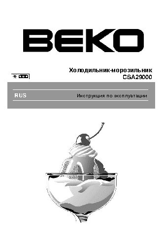 BEKO CSA 29000
