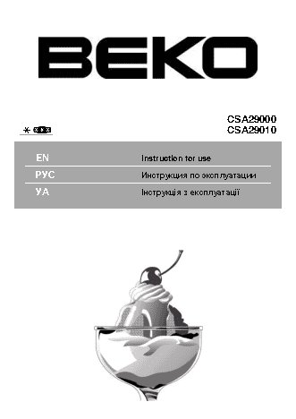 BEKO CSA 29010