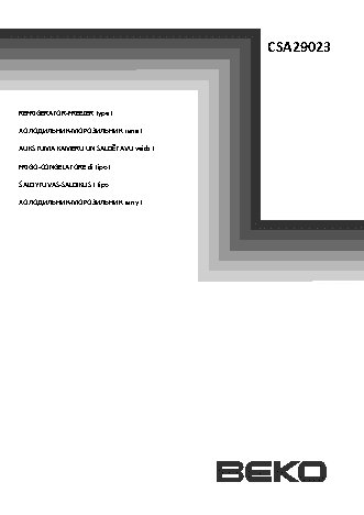 BEKO CSA 29023
