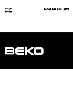 BEKO CSG 62120 GW