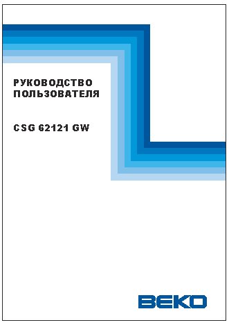 BEKO CSG 62121 GW