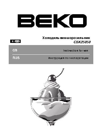 BEKO CSK 25050