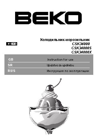 BEKO CSK 34000 S