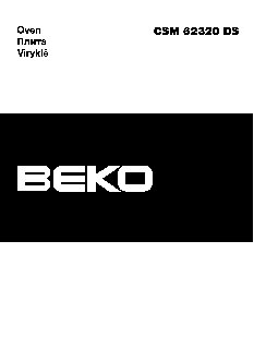 BEKO CSM 62320 DS