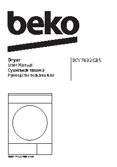BEKO DCY 7402 GB5