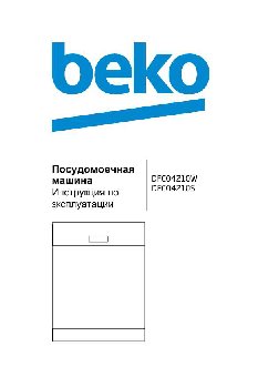 BEKO DFC 04210 W