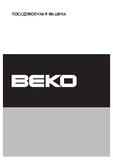 BEKO DFN 1535