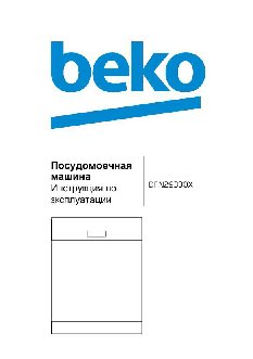 BEKO DFN 29330 X