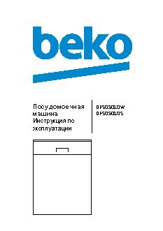 BEKO DFS 05010 S