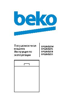 BEKO DFS 26010B