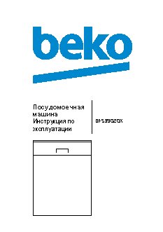 BEKO DFS 39020 X