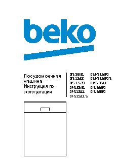 BEKO DIS 5930