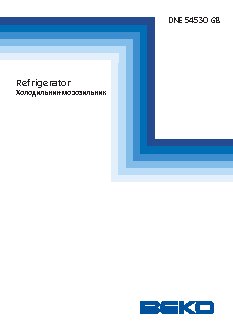 BEKO DNE 54530GB